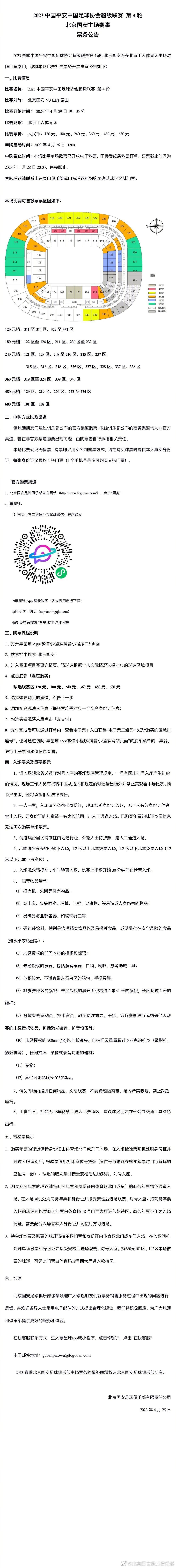 上半场，汤森头球破门为卢顿取得领先，巴克利远射击中门框，半场战罢，纽卡斯尔联暂0-1卢顿；下半场，雅各布射门击中门框，纽卡斯尔联苦攻无果。